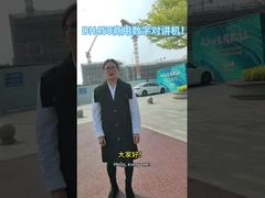 DH450 commercial digital Walkie-talkie