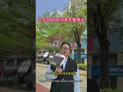 IC-2300H high-power vehicle-mounted walkie-talkie station