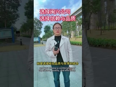 Choosing Minxing Company means choosing trust and quality