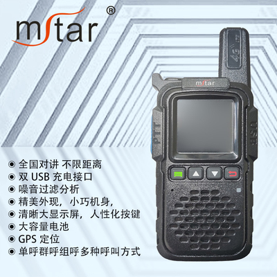 N-516 4G Full Netcom Walkie Talkie Dual USB Charging Noise Filtering Large Clear Screen Large Capacity Battery GPS Positioning